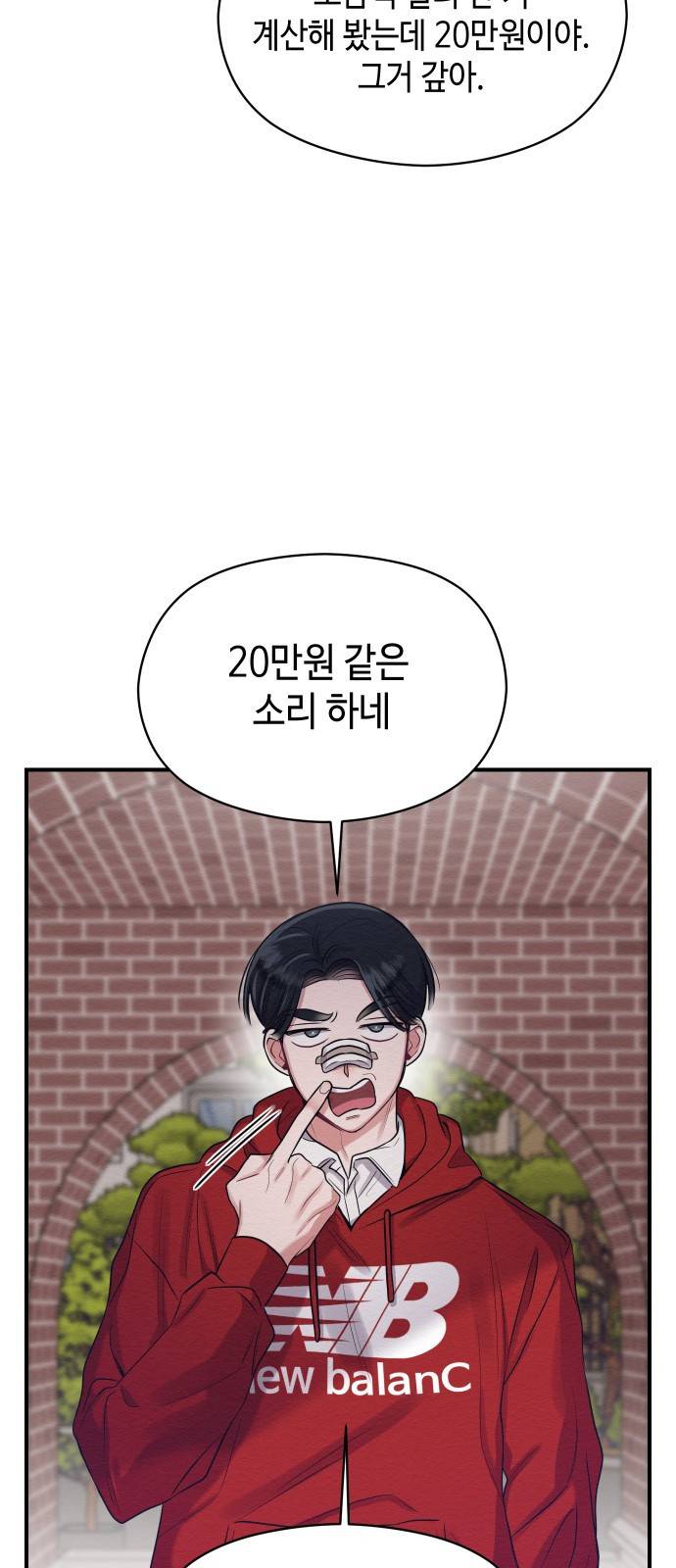 악녀 18세 공략기 10화 61