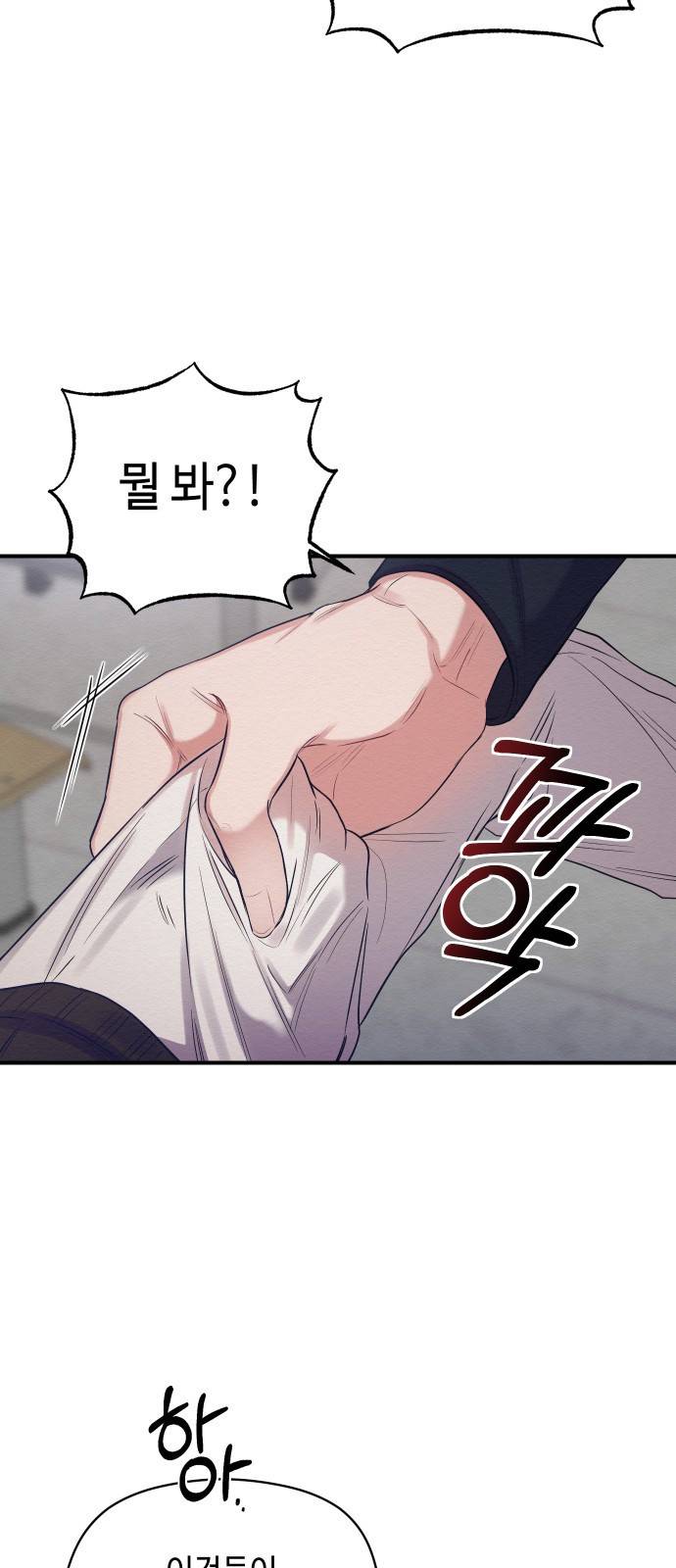 악녀 18세 공략기 10화 69