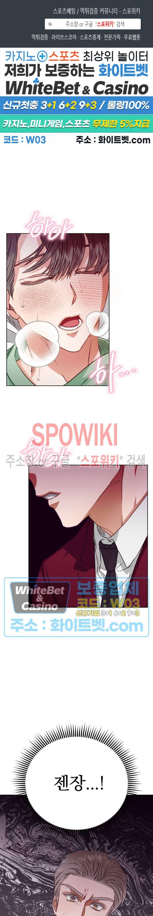 99.99의 연인 6화 1