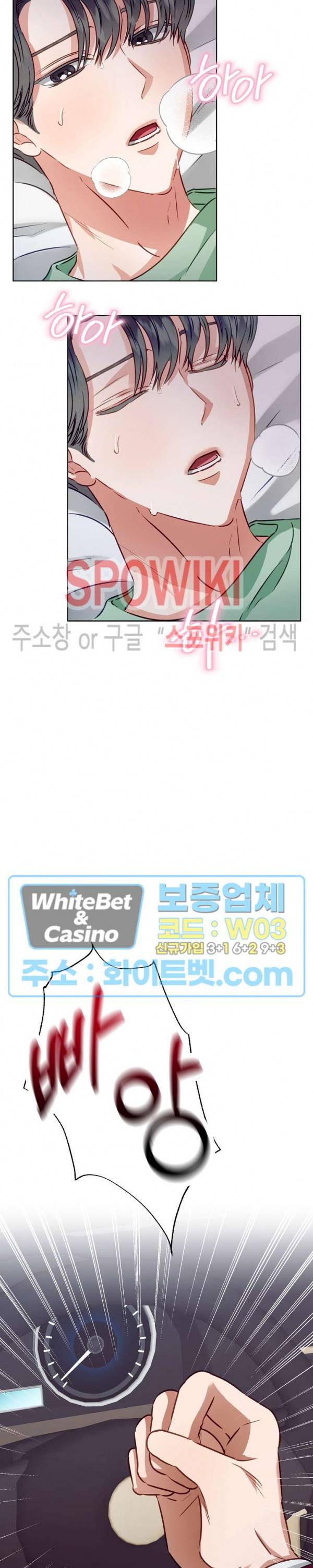 99.99의 연인 6화 4