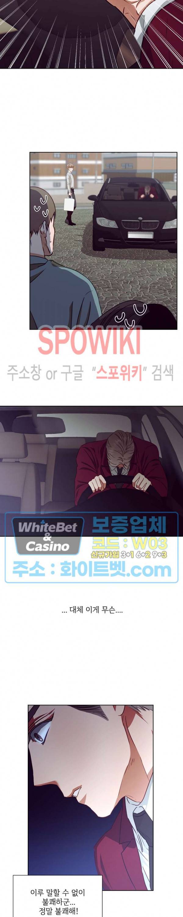 99.99의 연인 6화 5