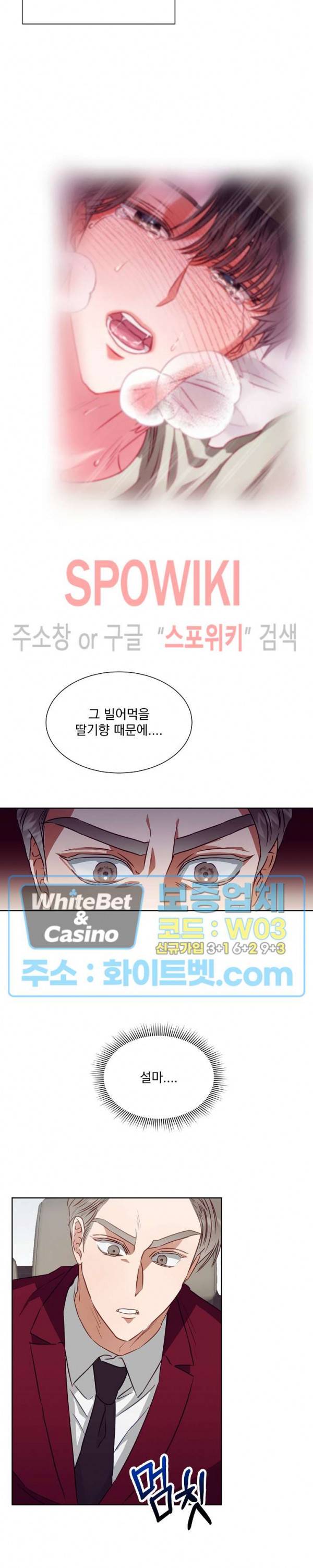 99.99의 연인 6화 6