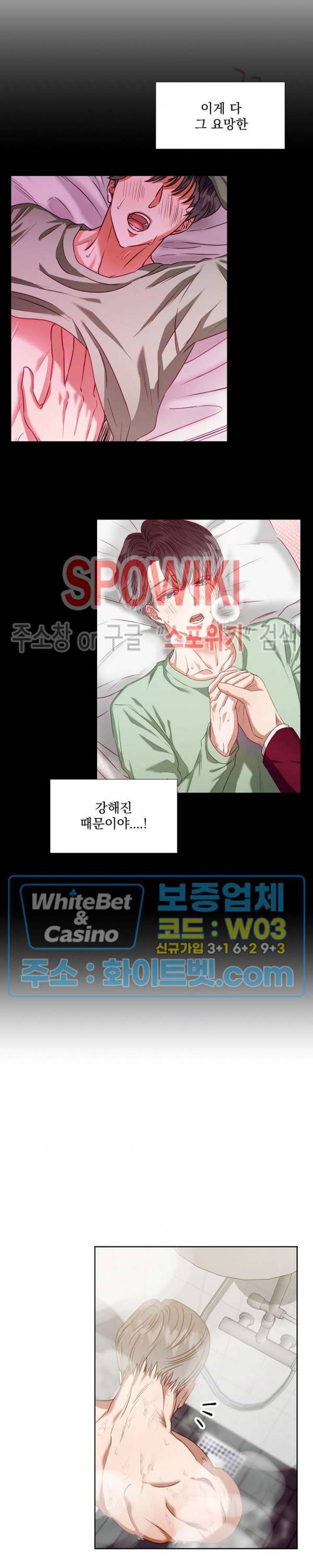 99.99의 연인 6화 10