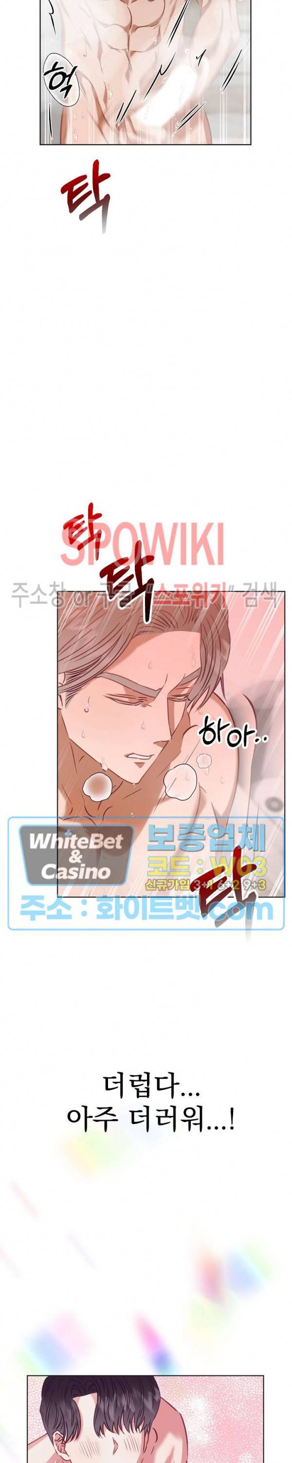 99.99의 연인 6화 13