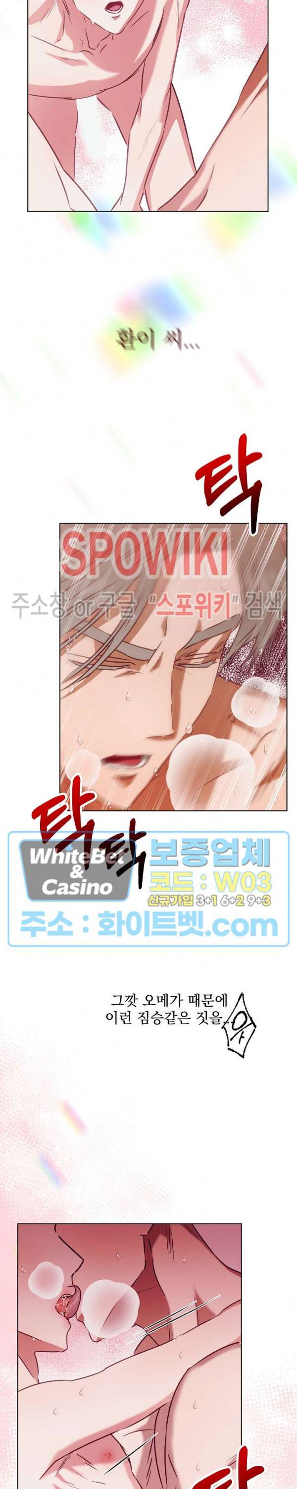 99.99의 연인 6화 14