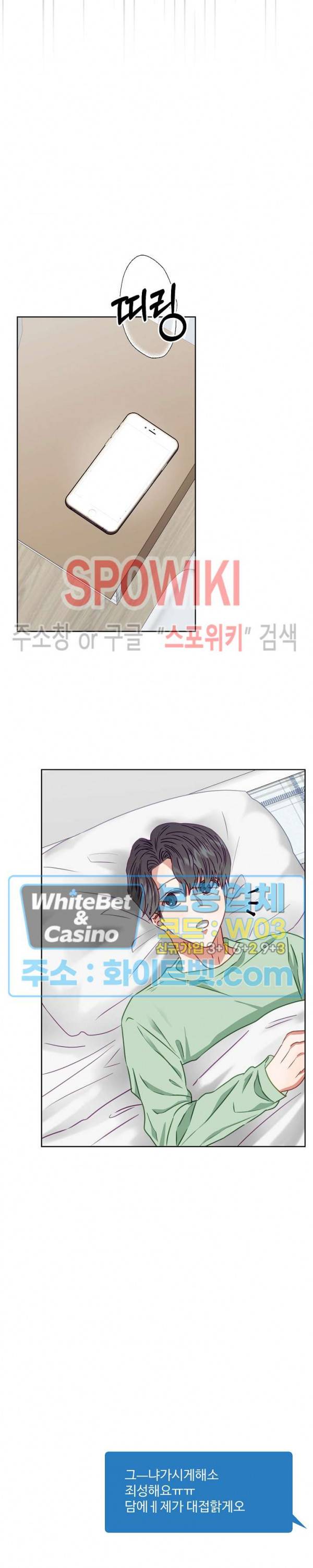 99.99의 연인 6화 18