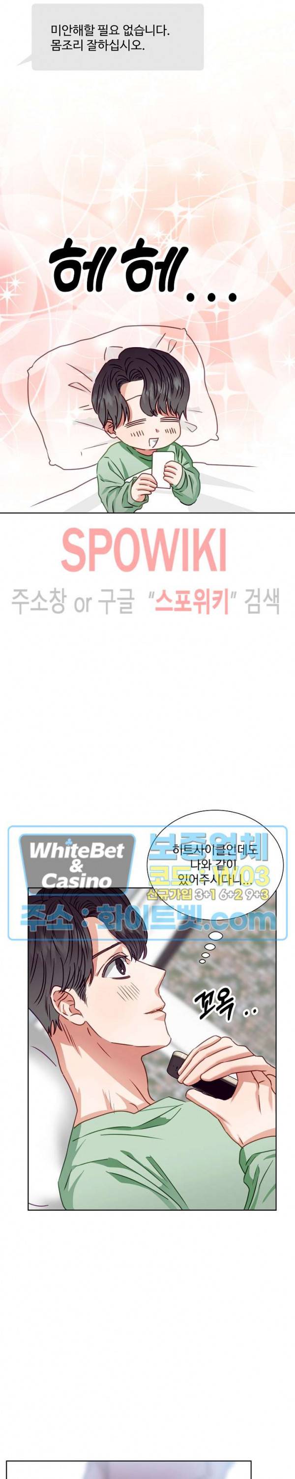 99.99의 연인 6화 19