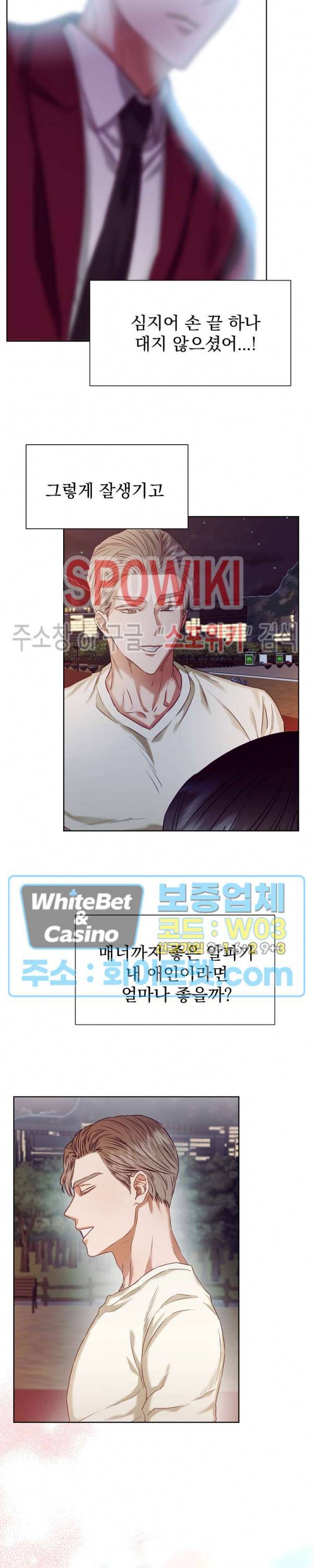 99.99의 연인 6화 20