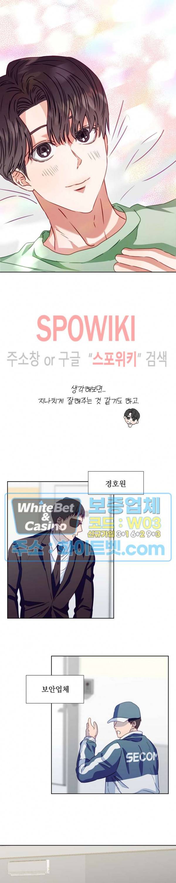 99.99의 연인 6화 21