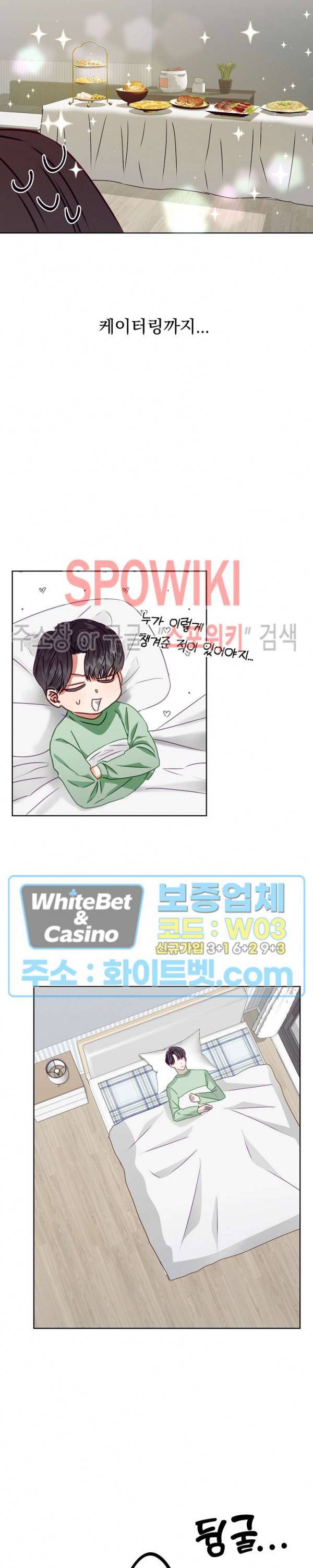 99.99의 연인 6화 22