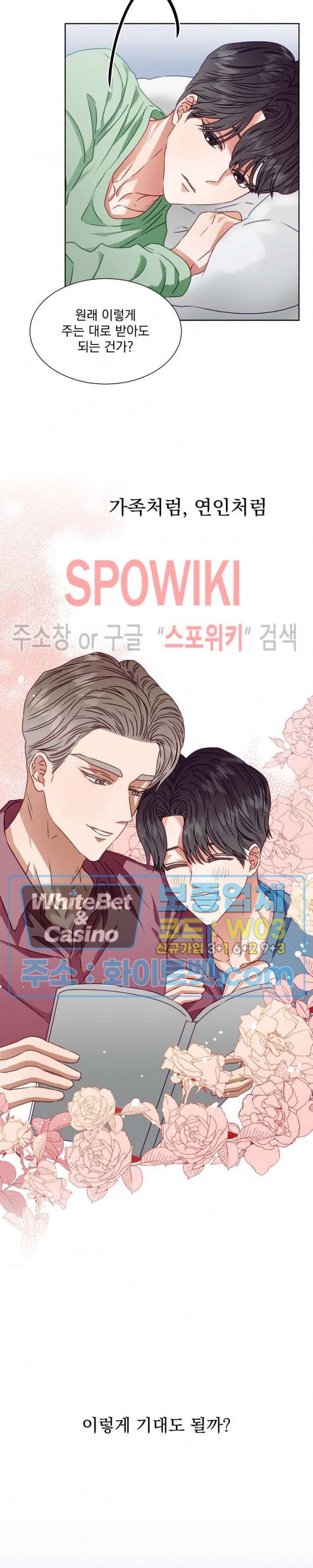 99.99의 연인 6화 23
