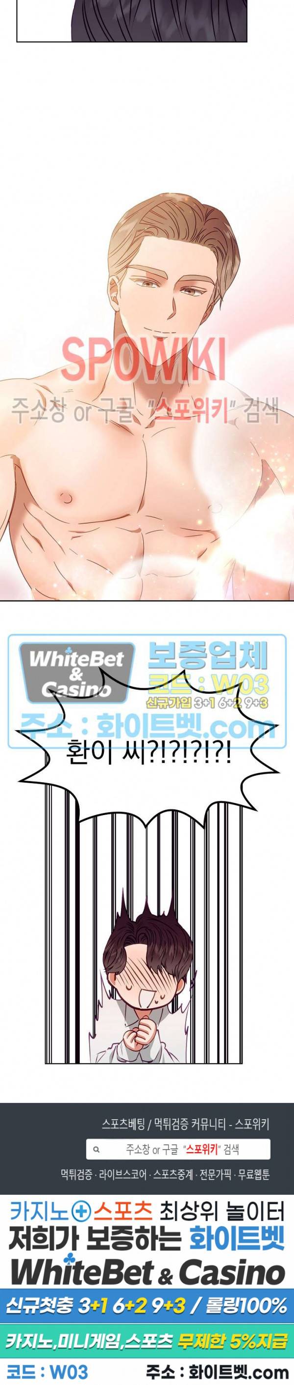 99.99의 연인 6화 25