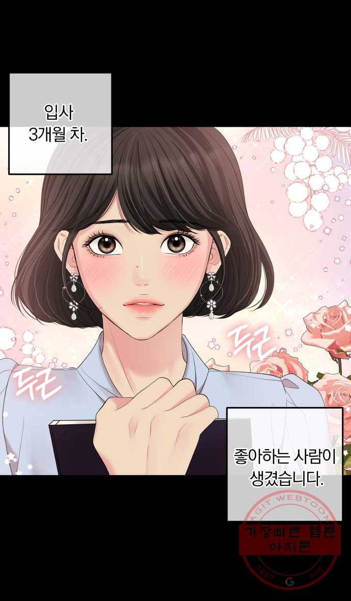 2022 서브병에 빠지다! 37화. 〈별을 삼킨 너에게〉 그 남자의 이상형 1