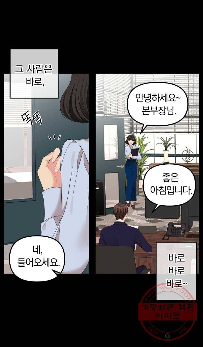 2022 서브병에 빠지다! 37화. 〈별을 삼킨 너에게〉 그 남자의 이상형 2