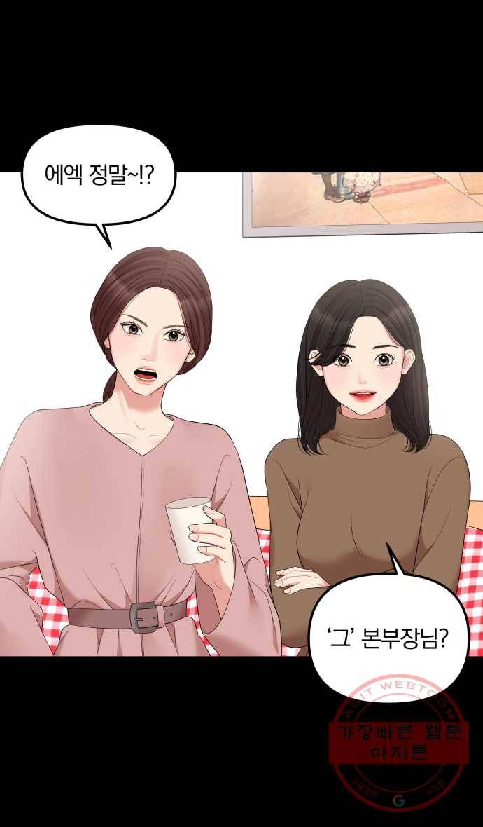 2022 서브병에 빠지다! 37화. 〈별을 삼킨 너에게〉 그 남자의 이상형 4