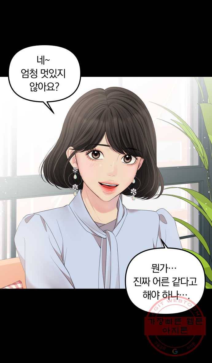 2022 서브병에 빠지다! 37화. 〈별을 삼킨 너에게〉 그 남자의 이상형 5