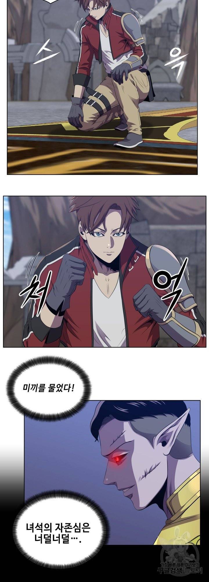 레벨이 갑이다 68화 5