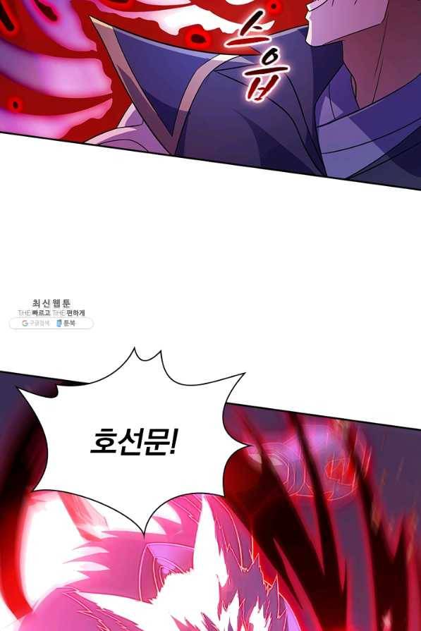 영검존 570화 3