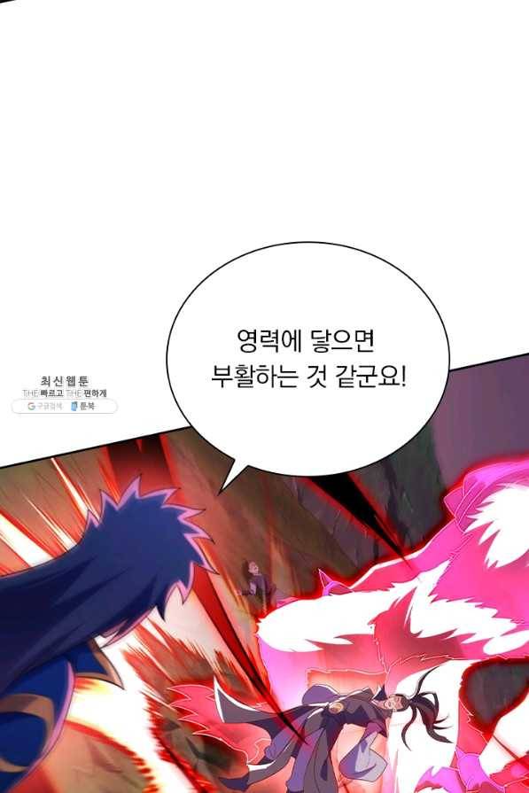 영검존 570화 5