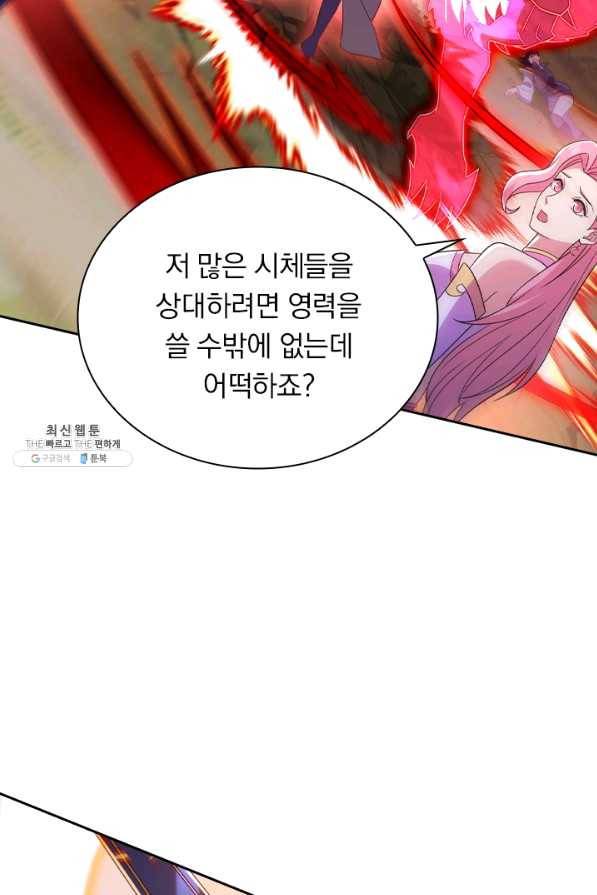영검존 570화 6