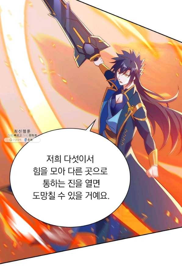 영검존 570화 7