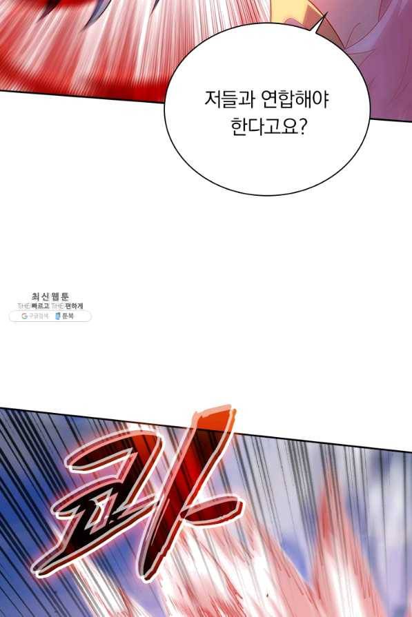 영검존 570화 9