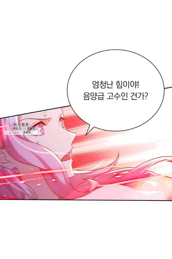 영검존 570화 11