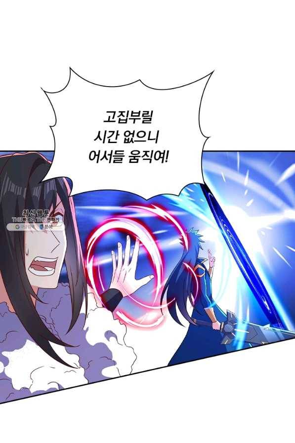 영검존 570화 12