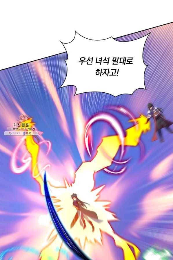 영검존 570화 13