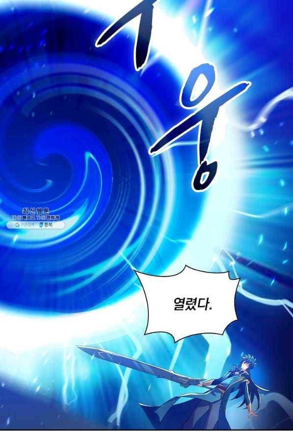 영검존 570화 15
