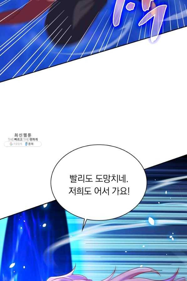 영검존 570화 18