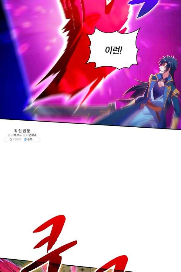 영검존 570화 23