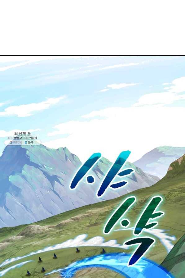 영검존 570화 28