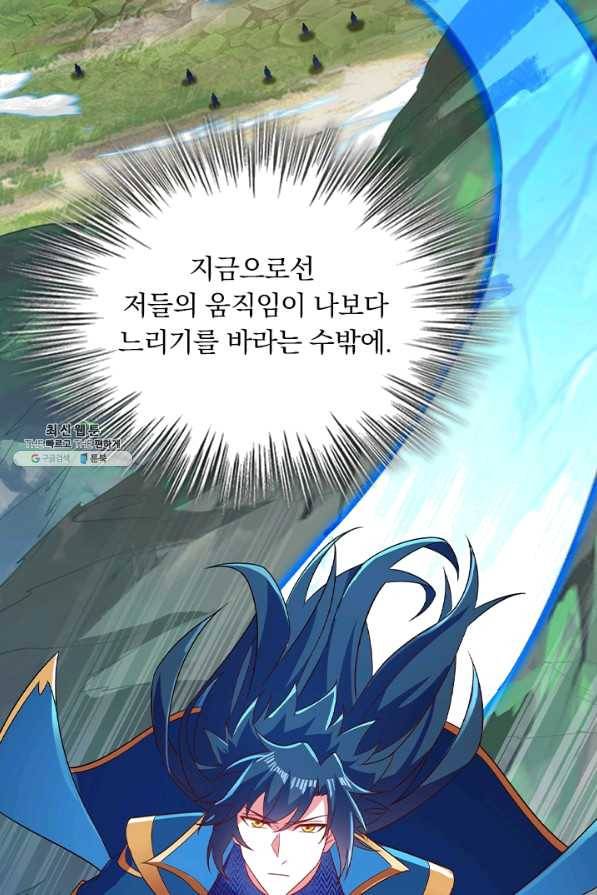 영검존 570화 29
