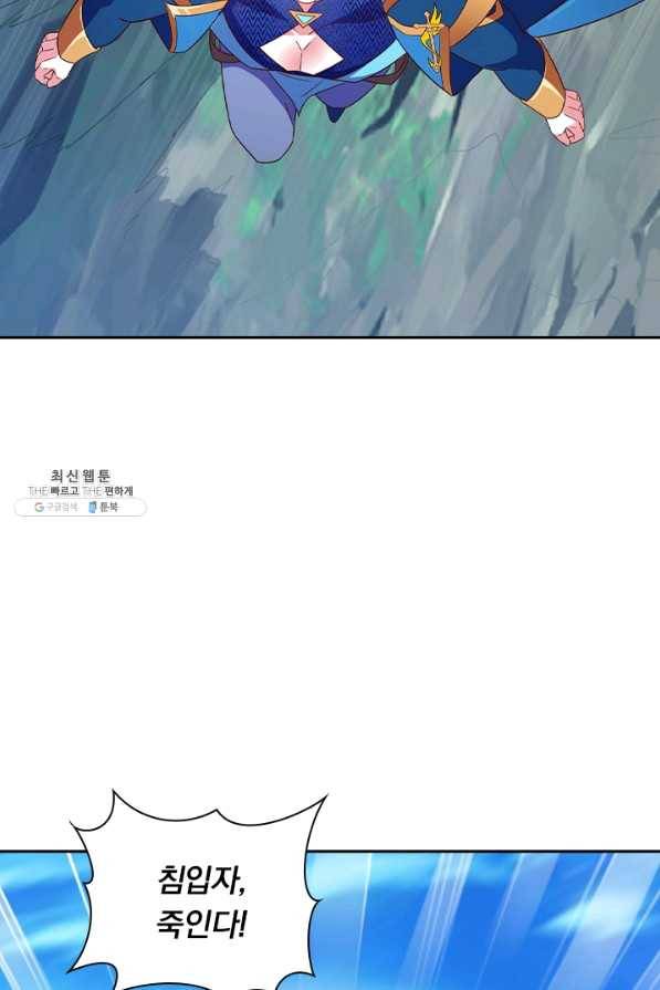 영검존 570화 30