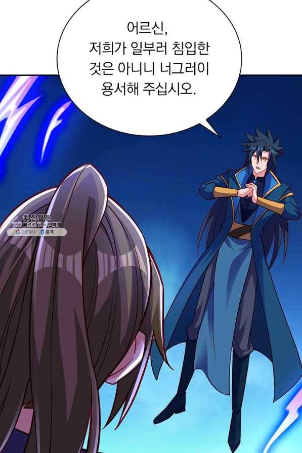영검존 570화 34