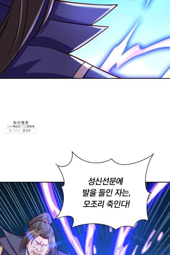 영검존 570화 35