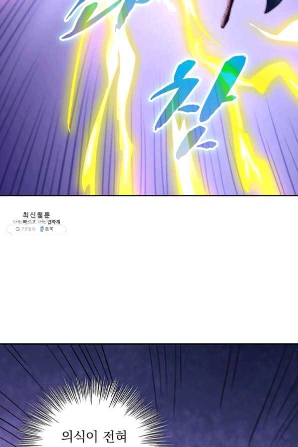 영검존 570화 38
