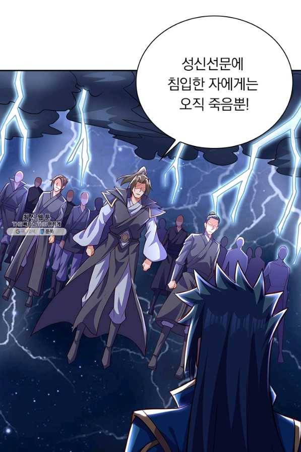영검존 570화 40