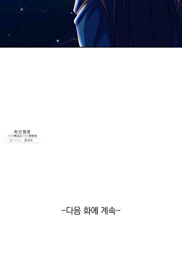 영검존 570화 41