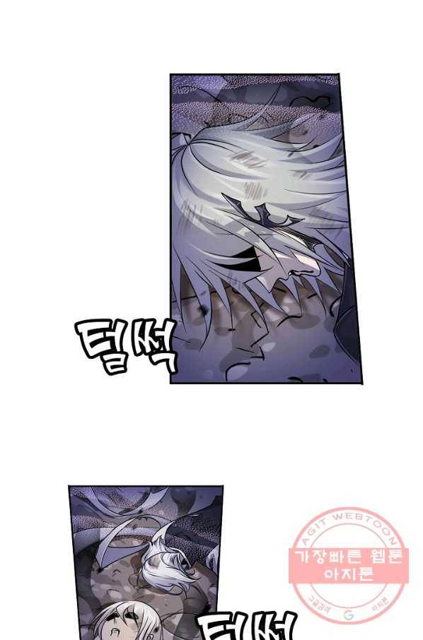 엘피스 전기:SOUL LAND 519화 1