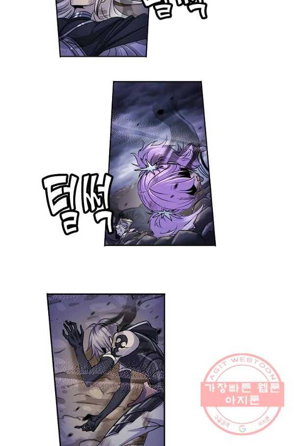 엘피스 전기:SOUL LAND 519화 2