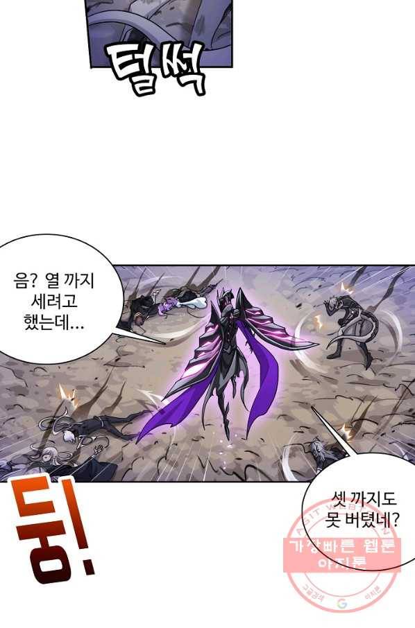 엘피스 전기:SOUL LAND 519화 3