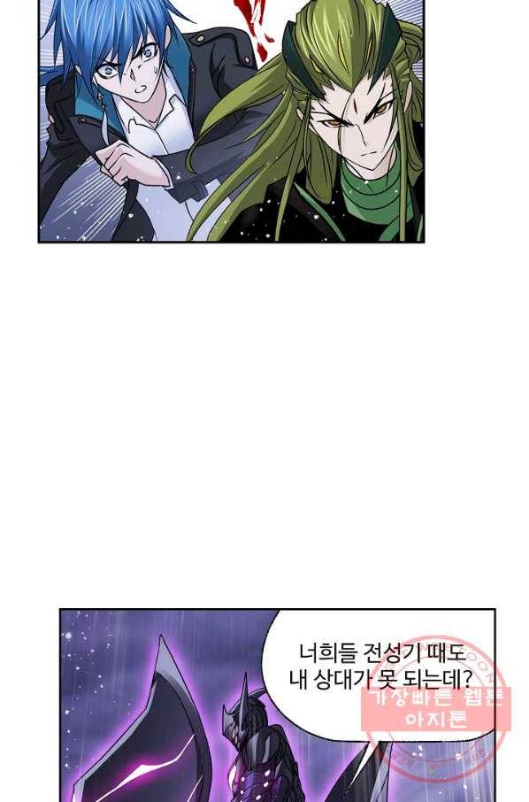 엘피스 전기:SOUL LAND 519화 8