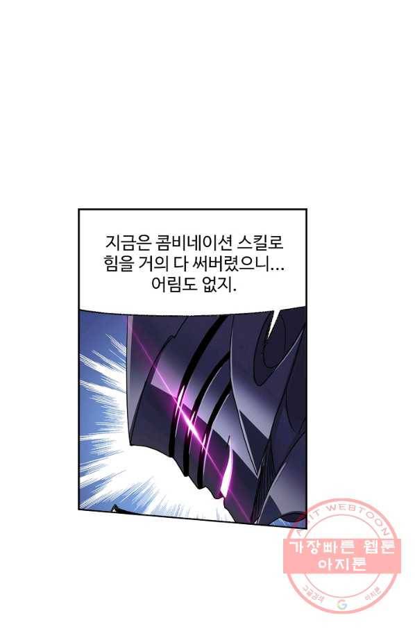 엘피스 전기:SOUL LAND 519화 10