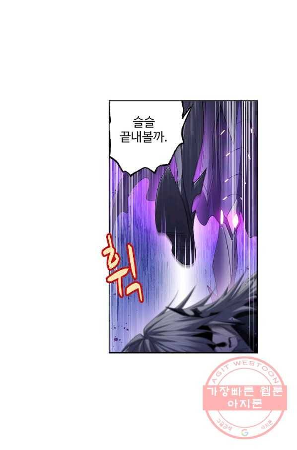 엘피스 전기:SOUL LAND 519화 11