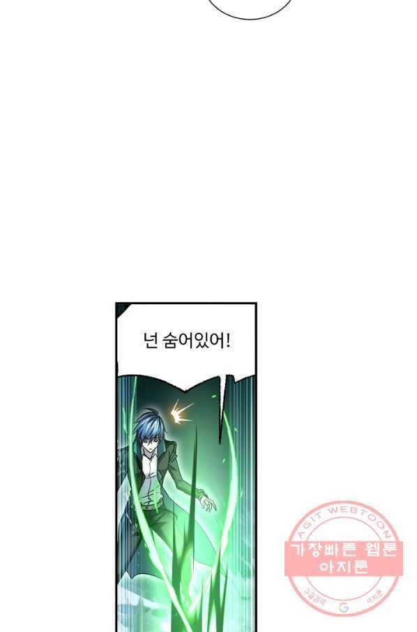 엘피스 전기:SOUL LAND 519화 13