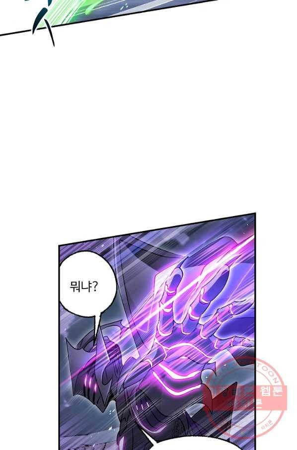 엘피스 전기:SOUL LAND 519화 15
