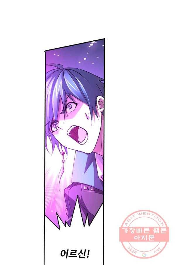 엘피스 전기:SOUL LAND 519화 20