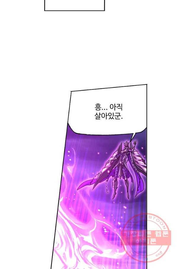 엘피스 전기:SOUL LAND 519화 21